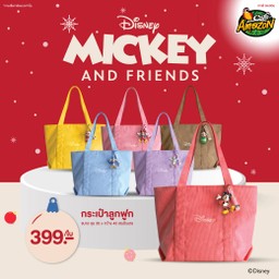 กระเป๋า MICKEY MOUSE & FRIENDS