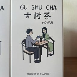 หอมเช้า หอมเย็น -