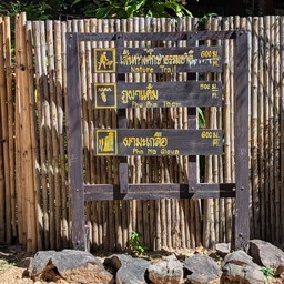 อุทยานแห่งชาติภูสระดอกบัว