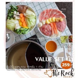 อิ่มมินิเนื้อ 259.