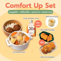 Comfort Up Set A