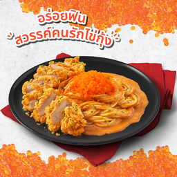 สปาเกตตี้โรเซ่ไข่กุ้ง