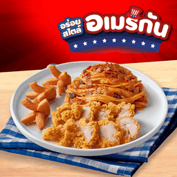 สปาเกตตีอเมริกันไก่กรอบ