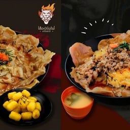 เสือเบิร์นไฟ เทปันยากิ ตลาดบางใหญ่