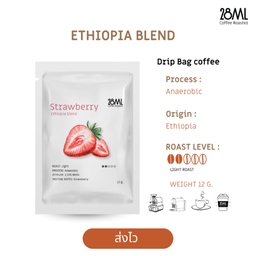 STRAWBERRY ETHIOPIA BLEND DRIP Bag