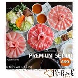 พรีเมียมหมู 699.