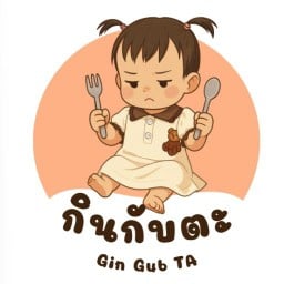 กินกับตะ บางปู