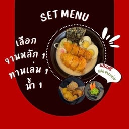 เลอมง ราเมง  หลังมอ ขอนแก่น