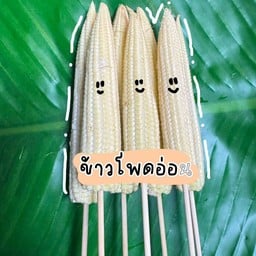 หม่าล่า แม่ไก่ 🐔