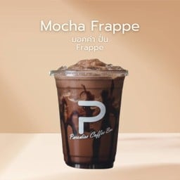 P Coffee bar สาขา พาราไดซ์ พาร์ค สาขา พาราไดซ์ พาร์ค