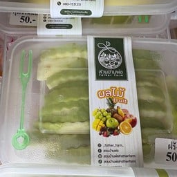 ฝรั่งพร้อมทาน