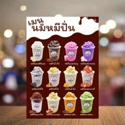 ร้านเราเอง