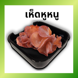 เห็ดหูหนู LM