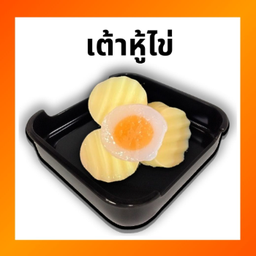 เต้าหู้ไข่ LM