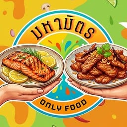 มหามิตร ONLY FOOD