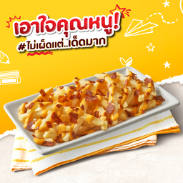 ฟรายส์ เบคอนบิทส์