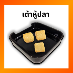 เต้าหู้ปลา LM