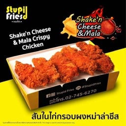 StupidFries เกี๊ยวซ่า สาขา ปตท.เขาพุราง StupidFries เกี๊ยวซ่า สาขา ปตท.เขาพุราง