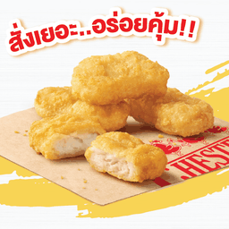 ชุดนักเก็ตไก่ (4 ชิ้น) 20 ชุด