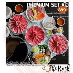 ปาร์ตี้พรีเมียมเนื้อ+ทะเล 899.