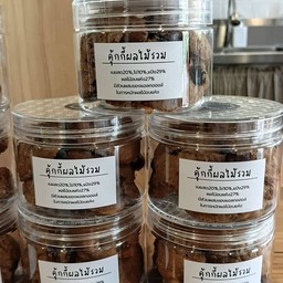 คุกกี้ผลไม้รวม