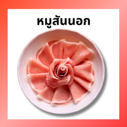 สันคอ 169.