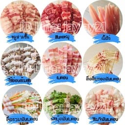 สถานี หม่าล่า เผ็ด ซ่าร์ สะท้านลิ้น พฤกษา 3