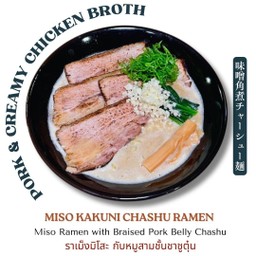 Miso Kakuni Chashu Ramen