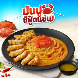 สปาเกตตี้ไก่กรอบซอสมันปูไข่กุ้ง