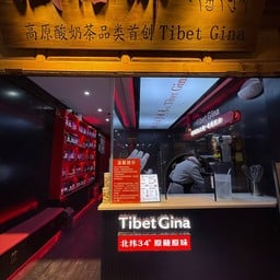 Tibet GIna  Dukezong Ancient Town 1