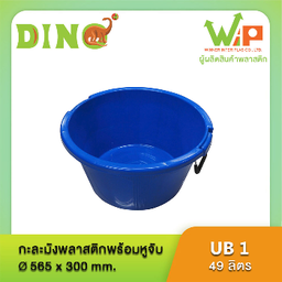 วินเนอร์ อินเตอร์ พลาส   ปตท.หนองบัวลำภู