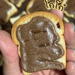 ปังเนยหนึบ รสโกโก้