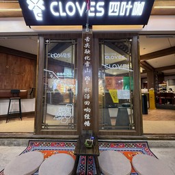 CLOVES COFFEE  Dukezong Ancient Town