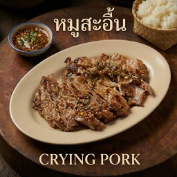 หมูสะอื้น , เนื้อสะอื้น