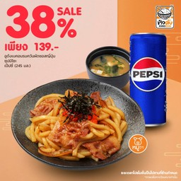 (KD)Pepsi 1 : ลด 38% : อูด้งเบคอนรมควันผัดซอสญี่ปุ่น + ซุปมิโซะ + เป๊ปซี่ 1 กระป๋อง