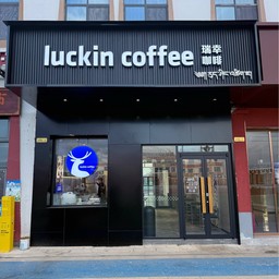 Luckin Coffee  Shangri La Station