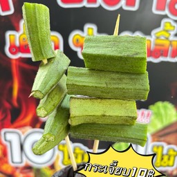 กระเจี๊ยบ