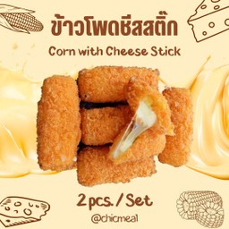 ข้าวโพดชีสสติ๊ก