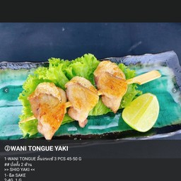 ลิ้นจระเข้ย่าง