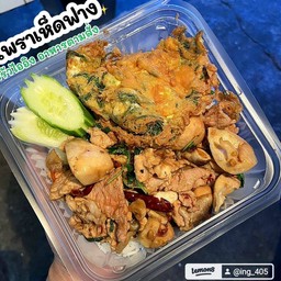 ข้าวราดกระเพราเห็ดฟาง [รบกวนเลือกเนื้อสัตว์ด้วยจ้า ไม่กดเลือกร้านใส่หมูสับ]