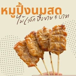 ปาโกะ เคหะพรหมณี 1 ซอย 15