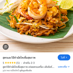 เจิดจรัสก๋วยเตี๋ยวเรือ(ข้าวมันไก่) เจิดจรัสก๋วยเตี๋ยวเรือ