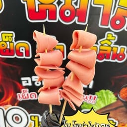 โบโลน่า