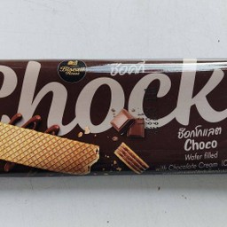เวเฟอร์ช็อคโกแลต