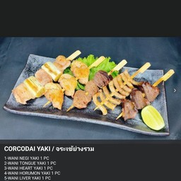 เซ็ตเนื้อจระเข้ย่าง