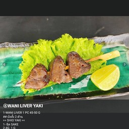 ตับจระเข้ย่าง