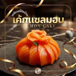 เค้กแซลมอน Size L
