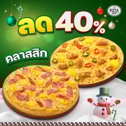 พิซซ่าถาดกลาง แป้งหนานุ่มและ บางกรอบหรือนิวยอร์ก หมวดคลาสสิก