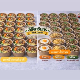 กะเพราขาเดียว (มีเทอริยากิ) - สายไหม85