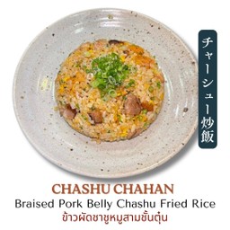 Chashu Chahan (Mini)